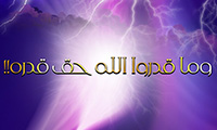 تجسيم الله